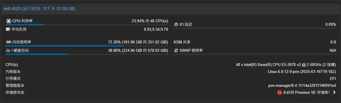 戴尔R620使用与测试