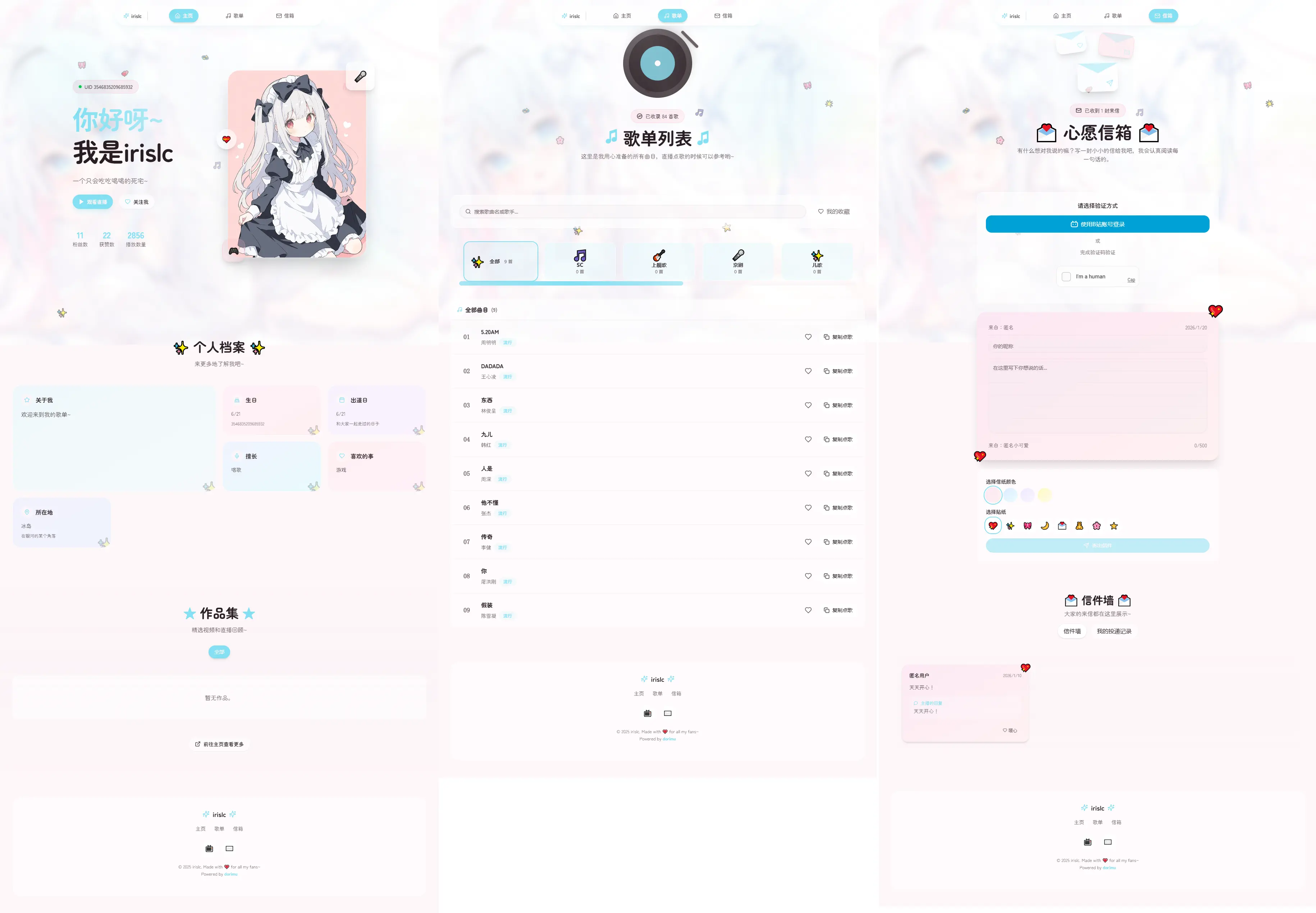 页面三合一展示图